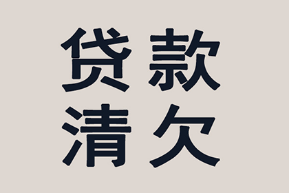 追讨欠款起诉所需材料及流程